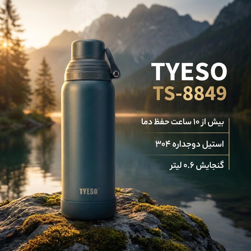 تراول ماگ تایسو مدل TS-8849 گنجایش 0.6 لیترجدید