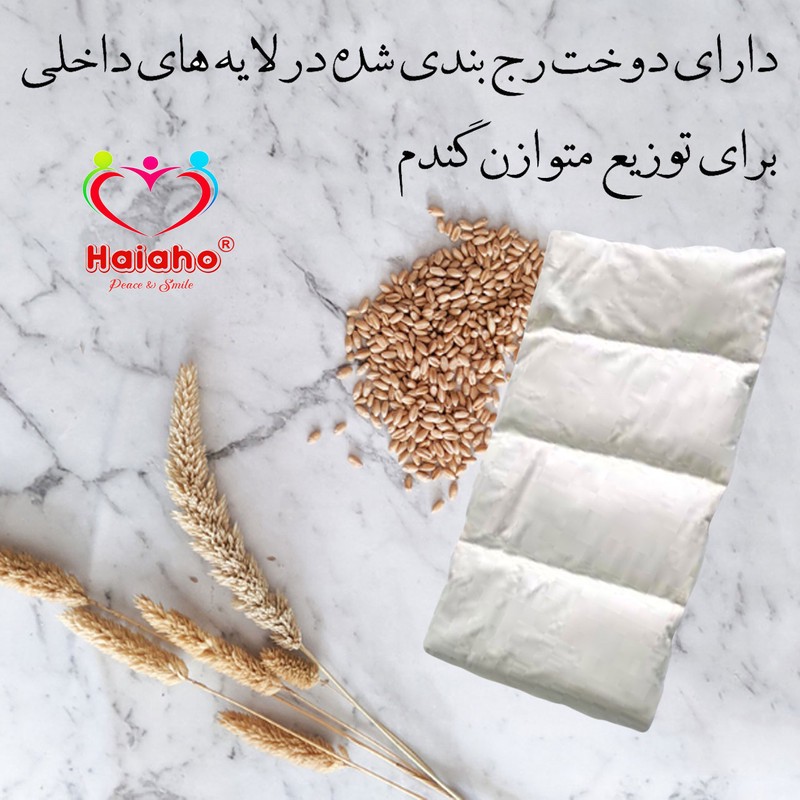 کیسه تسکین درد هیاهو مدل Wheat Bag Squares کد 6-50x50جدید