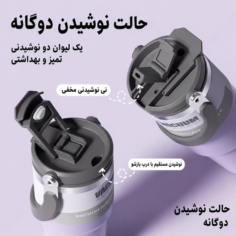 تراول ماگ مدل Vacuum گنجایش 0.89 لیترجدید