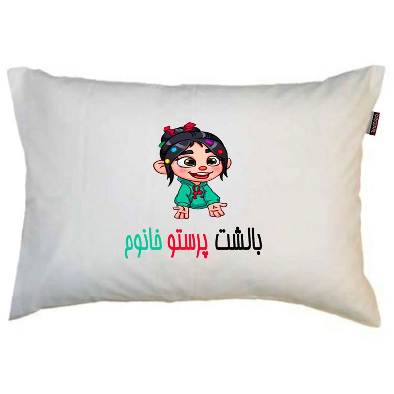 بالش ناریکو مدل نوجوان طرح دخترانه اسم پرستو کد 069جدید