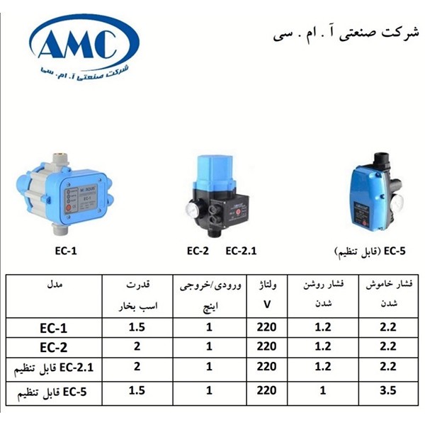 کلید کنترل اتوماتیک پمپ مارکوئیس مدل EC-5جدید