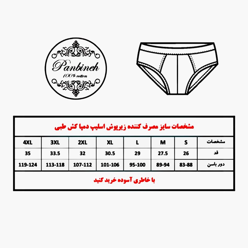 شورت مردانه تولیدی پاران مدل نخ پنبه خالص صادراتیجدید