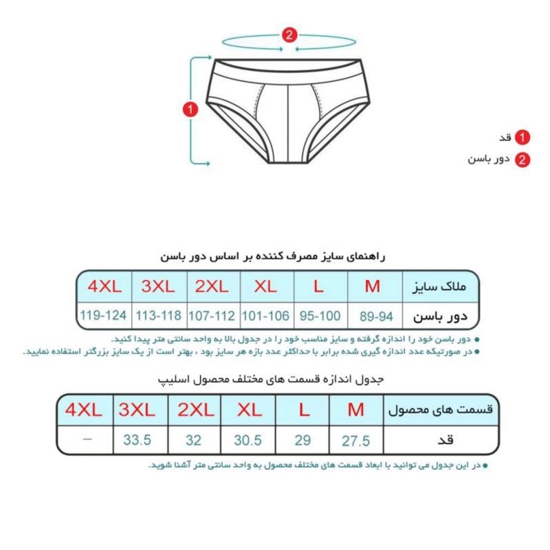 شورت مردانه پنبینه مدل اسلیپ دمپا کش نخ پنبه مجموعه 6 عددیجدید