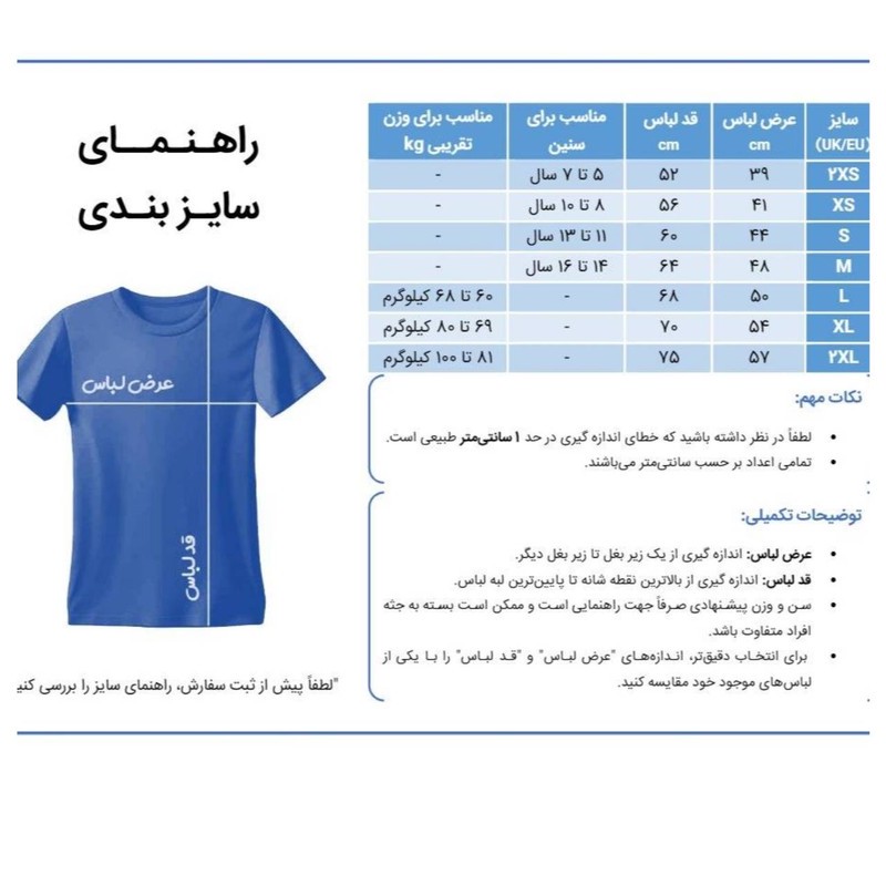 ست 6 تکه لباس ورزشی پسرانه مدل بارسلونا طرح یامال LG 2027جدید