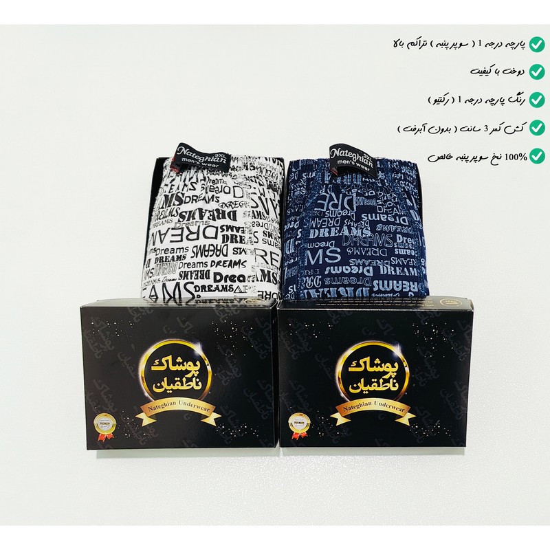 شورت مردانه پوشاک ناطقیان مدل پادار سوپر نخ پنبه کد 5 مجموعه 2 عددیجدید