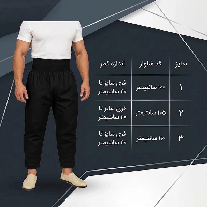 شلوار راحتی مردانه مدل شکم بندجدید