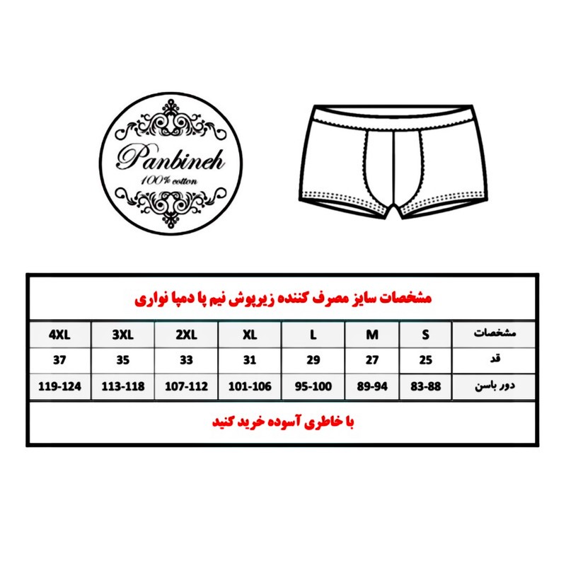 شورت مردانه پنبینه مدل نخ پنبه خالص طرح ترمه مجموعه 3 عددیجدید