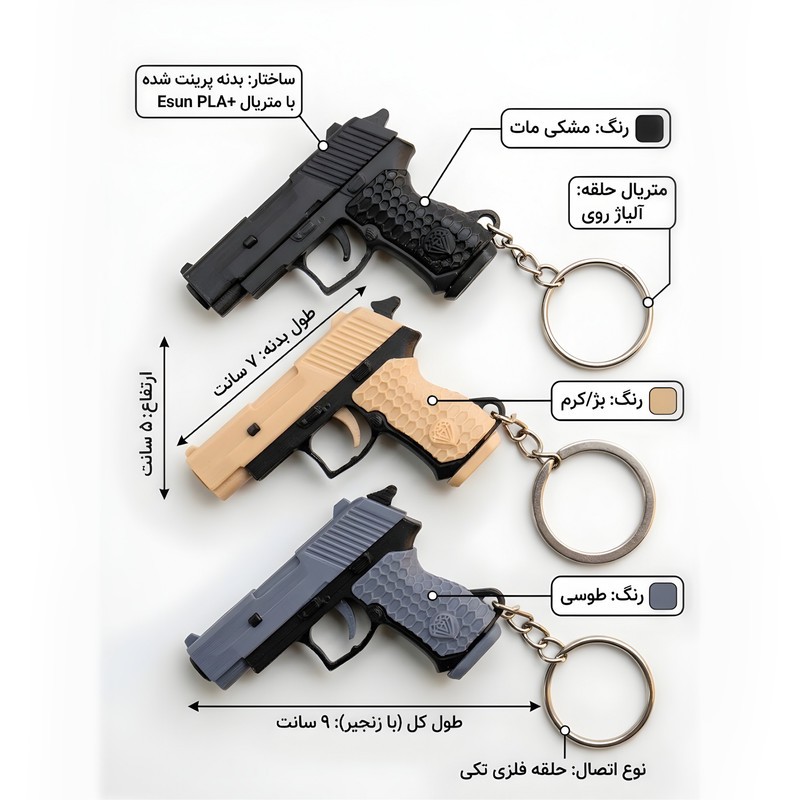 جاکلیدی مدل تفنگ کلت کمری