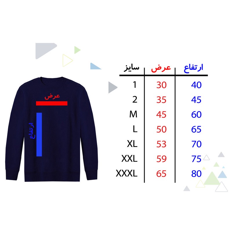 سویشرت مردانه طرح استیکر کد R61جدید