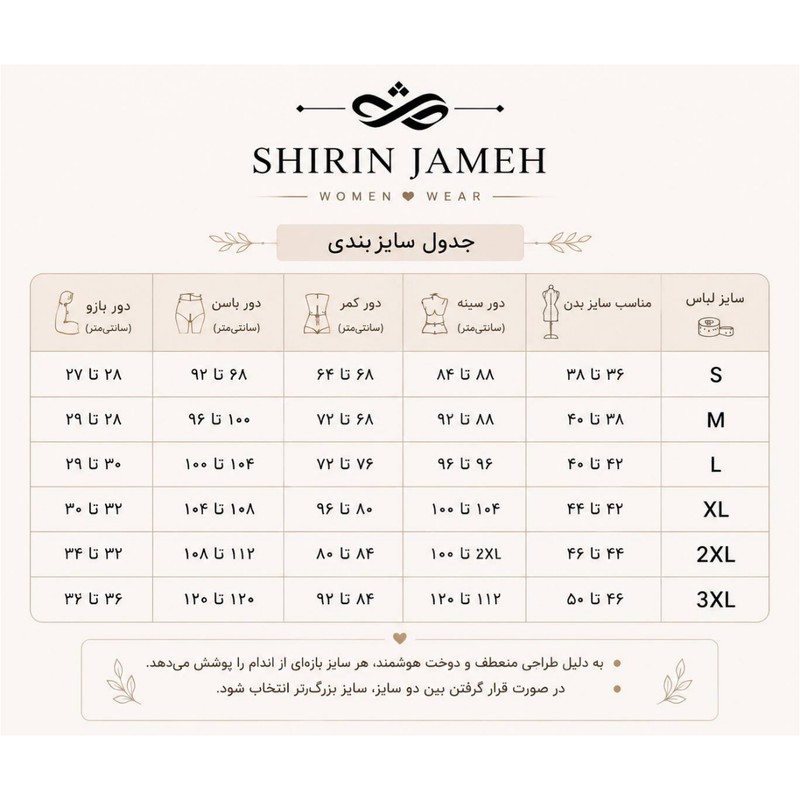 ست سویشرت و شلوار زنانه شیرین جامه مدل توت فرنگی 020جدید