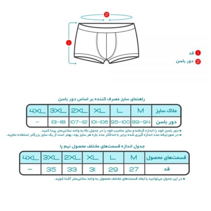 شورت مردانه تولیدی پاران مدل نخ پنبه مجموعه 2 عددیجدید
