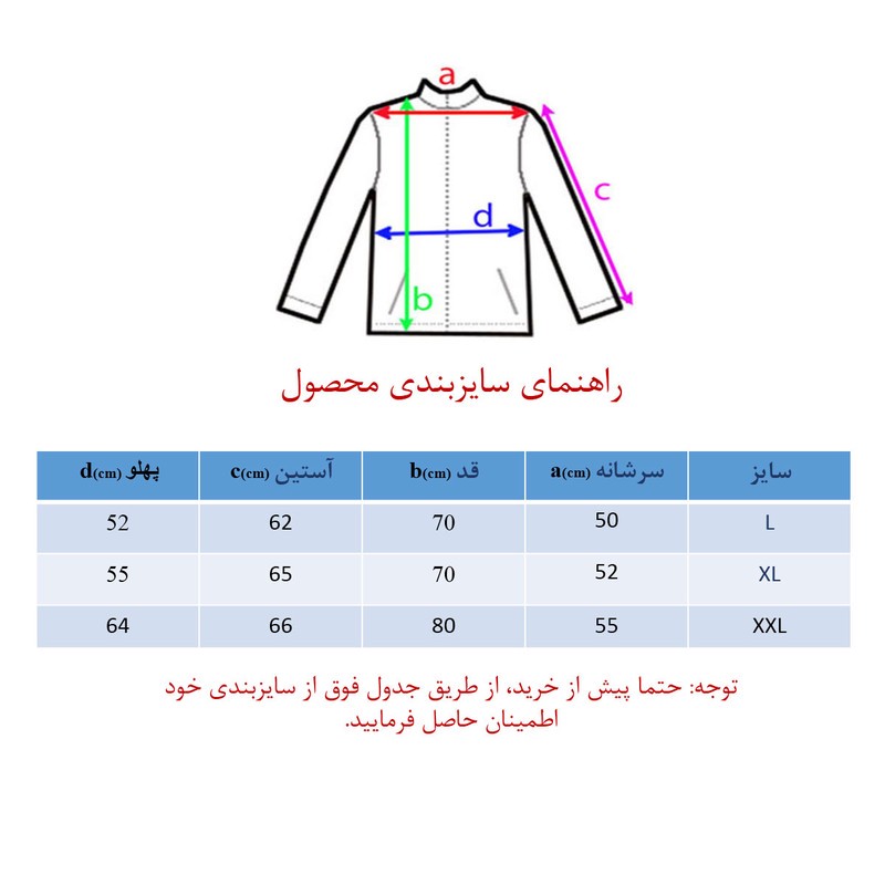 کاپشن مردانه مدل SH-338جدید