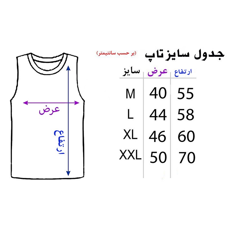 ست تاپ و شلوارک مردانه مدل مبارز کد N34جدید