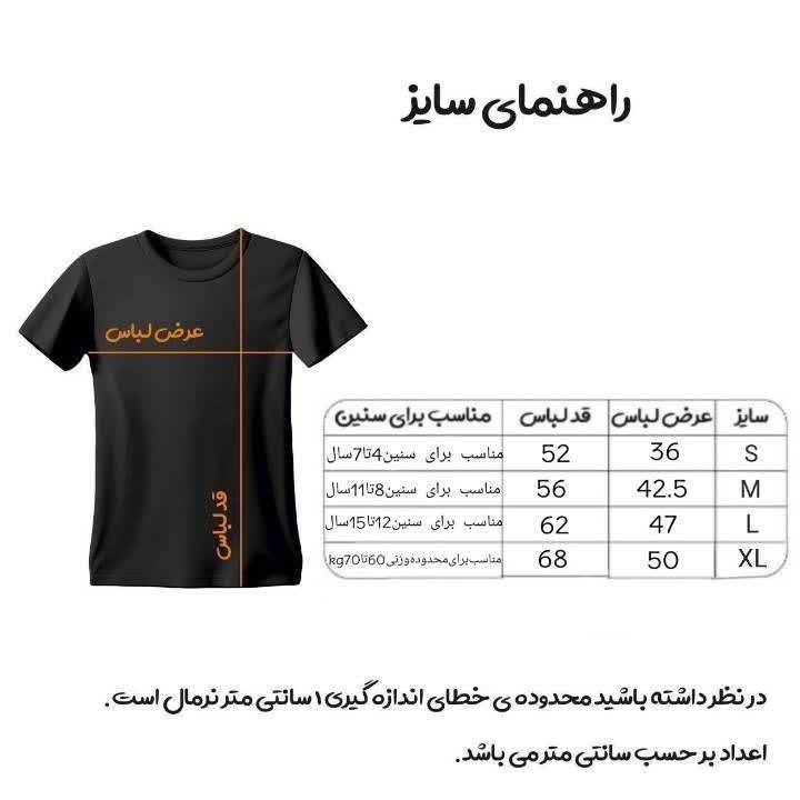 ست تیشرت و شلوارک ورزشی پسرانه مدل النصر 2025 طرح رونالدوجدید
