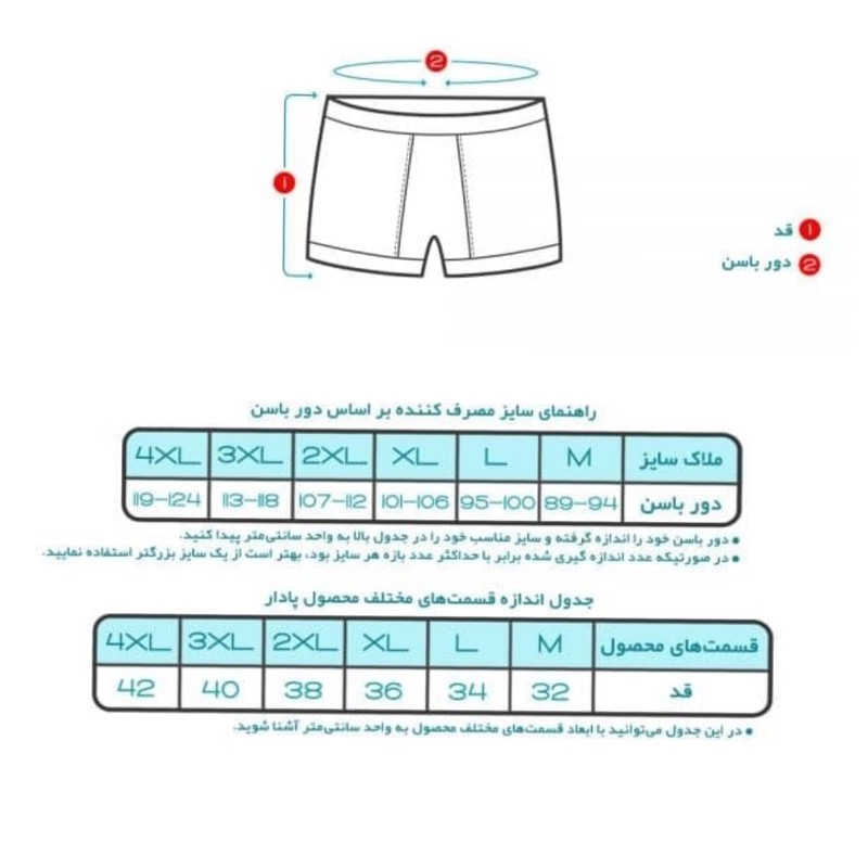 شورت مردانه تولیدی پاران مدل اقتصادی مجموعه 6 عددیجدید