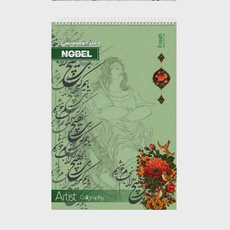 دفتر گلاسه خوشنویسی
