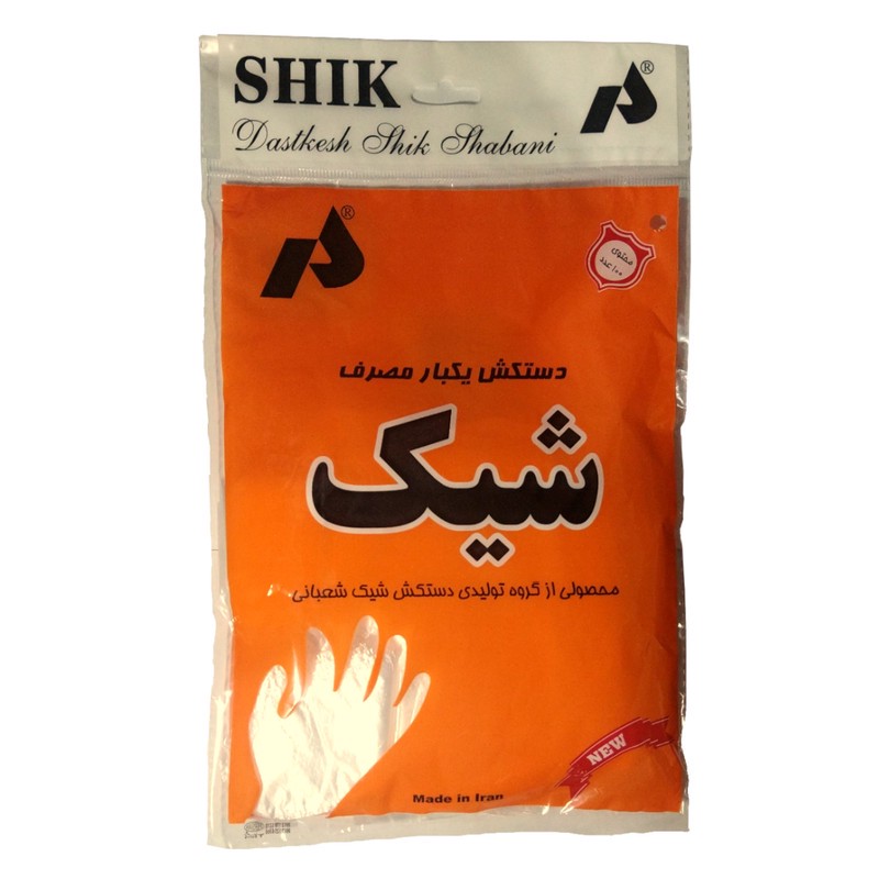 دستکش یکبار مصرف شیک یک بسته 100 عددیجدید