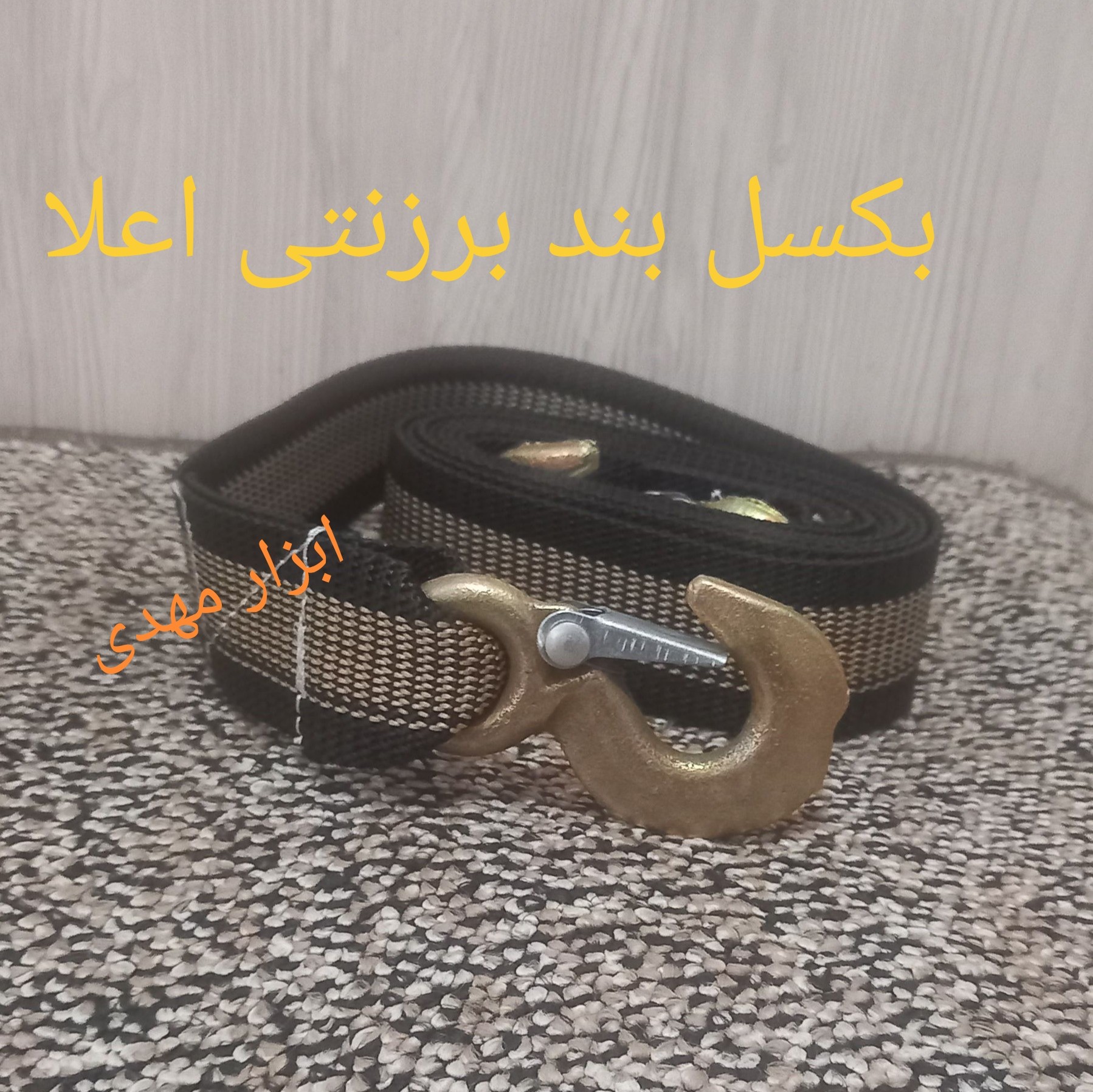 بکسل بند 3متری دو سر قلاب برزنتی درجه یک 4 تن در رنگ های مختلف ارسال رایگان با پست پیشتازجدید