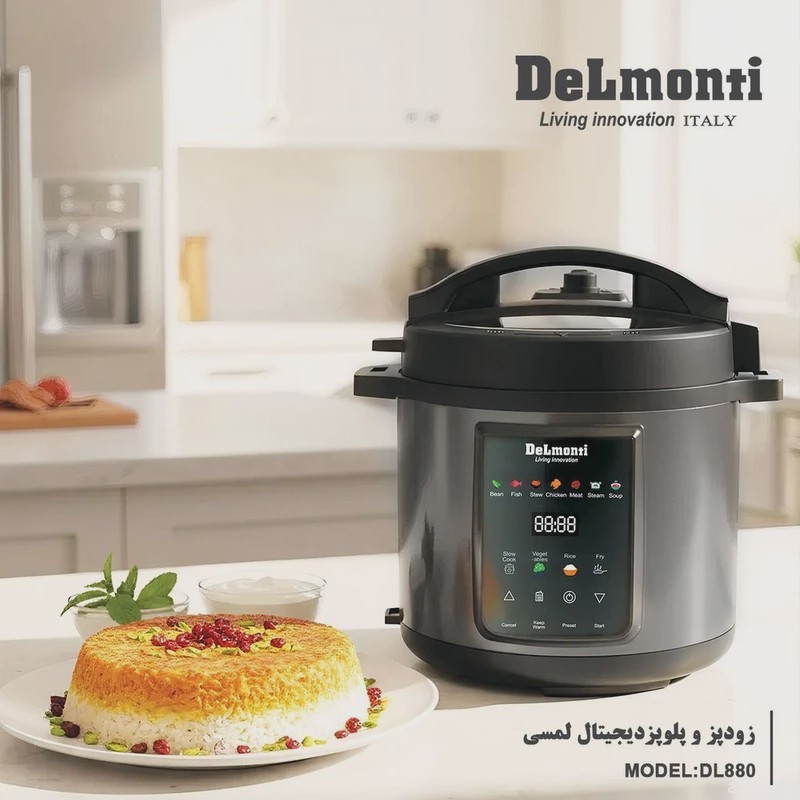 پلوپز 8 نفره دلمونتی مدل DL880 با توان 1200 واتجدید