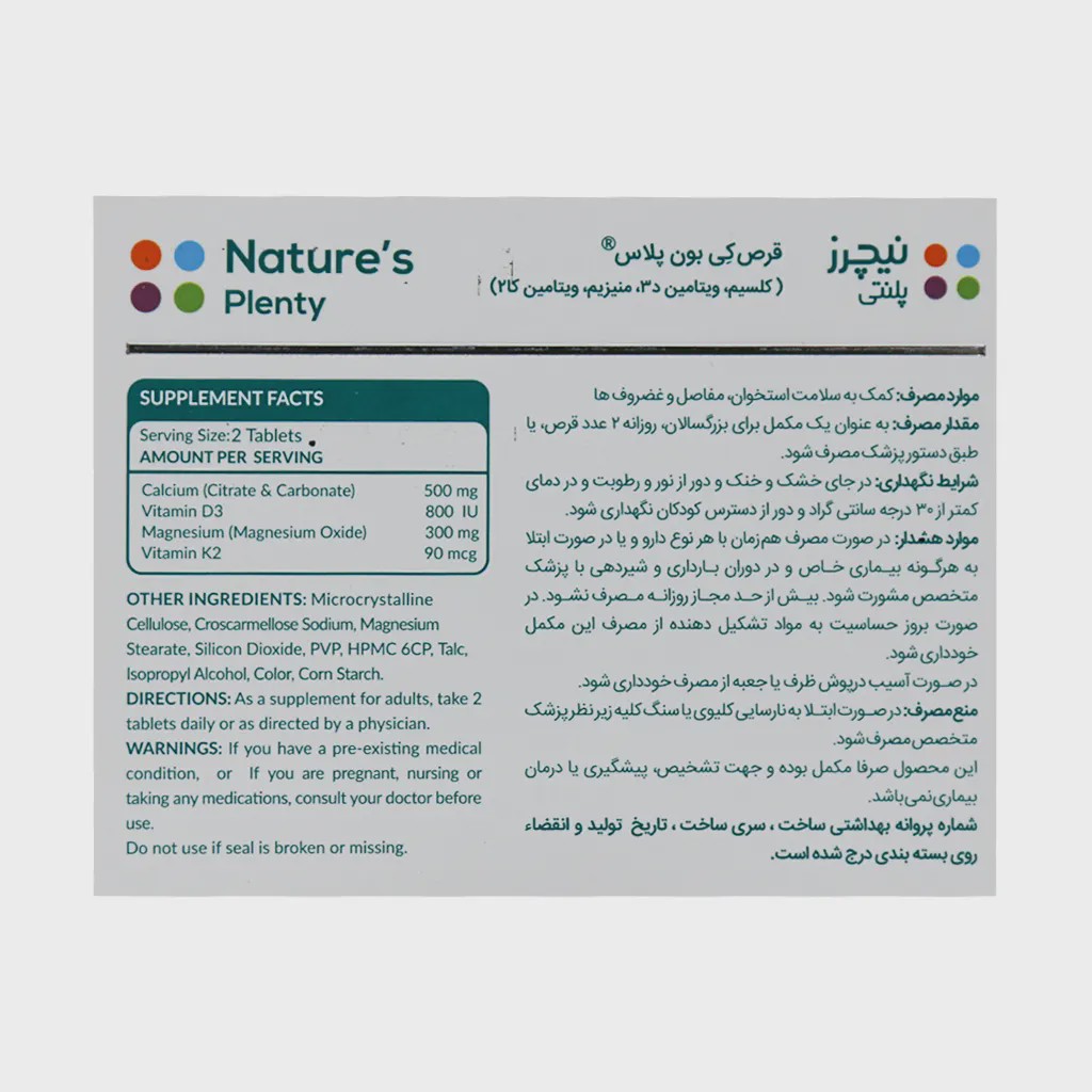 قرص کی بون پلاس نیچرز پلنتی 30 عدد Natures Plenty K Bone Plus 30 Tabletsجدید