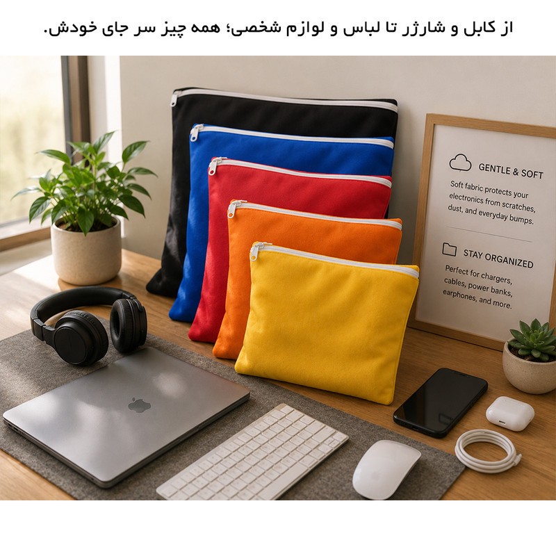 نظم دهنده سفری مدل نظم یار مجموعه 5 عددیجدید