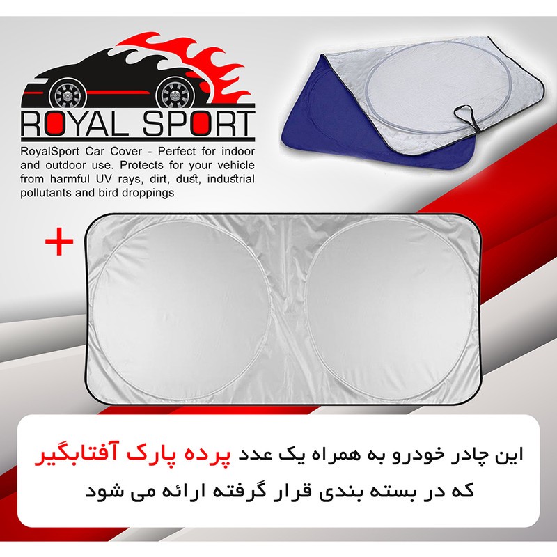 چادر خودرو رویال اسپرت مدل گرند مناسب برای سیتروئن C3