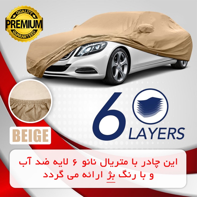 چادر خودرو رویال اسپرت مدل BEE مناسب برای جک S3