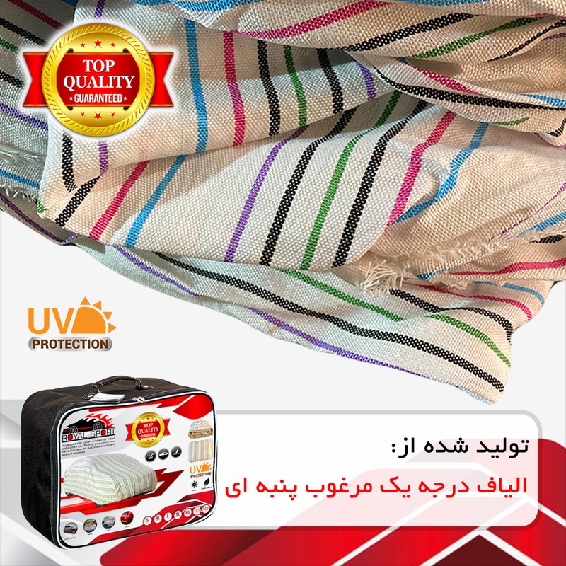 چادر خودرو رویال اسپرت مدل UV RESISTANT مناسب برای چری تیگو 7