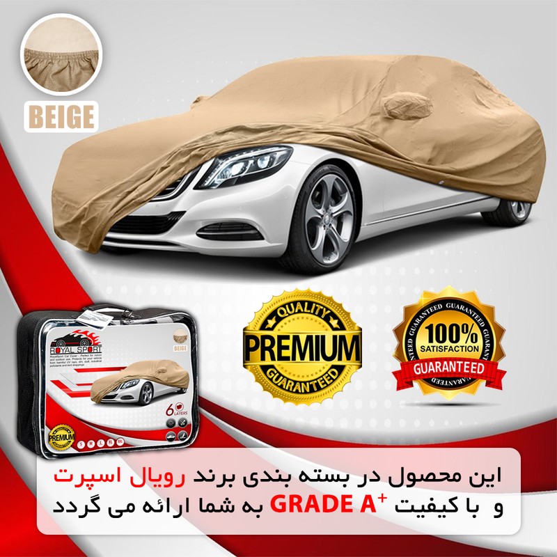 چادر خودرو رویال اسپرت مدل BEI مناسب برای چری آریزو 5
