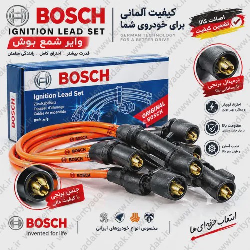وایر شمع تقویتی پراید زیمنس با مغزی برنجی برند بوش BOSCH