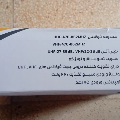 آنتن هوایی پرواز (برقی)