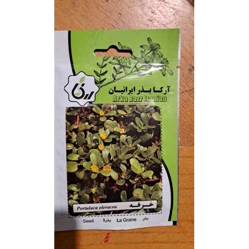 بذر خرفه