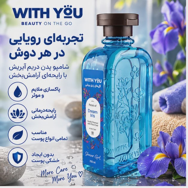 شامپو بدن ویت یو مدل دریم آیریش مناسب انواع پوست حجم 250 میلی لیتر