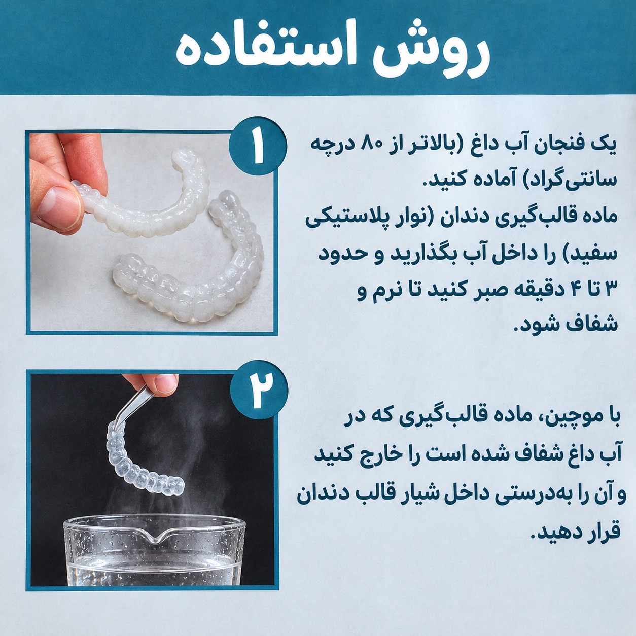 لمینت متحرک دندان پروتز فوری ایمپلنت جادویی تخفیف ویژه برای انتخاب گزینه 2 محصول (راهنمای استفاده در توضیحات را بخ...