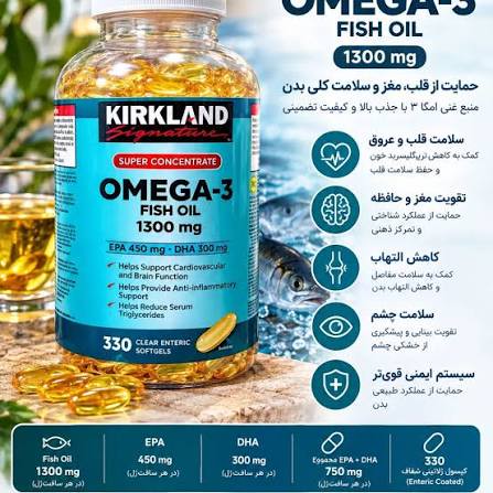 مکمل روغن ماهی و امگا 3 کرکلند سیگنچر Kirkland Signatureجدید