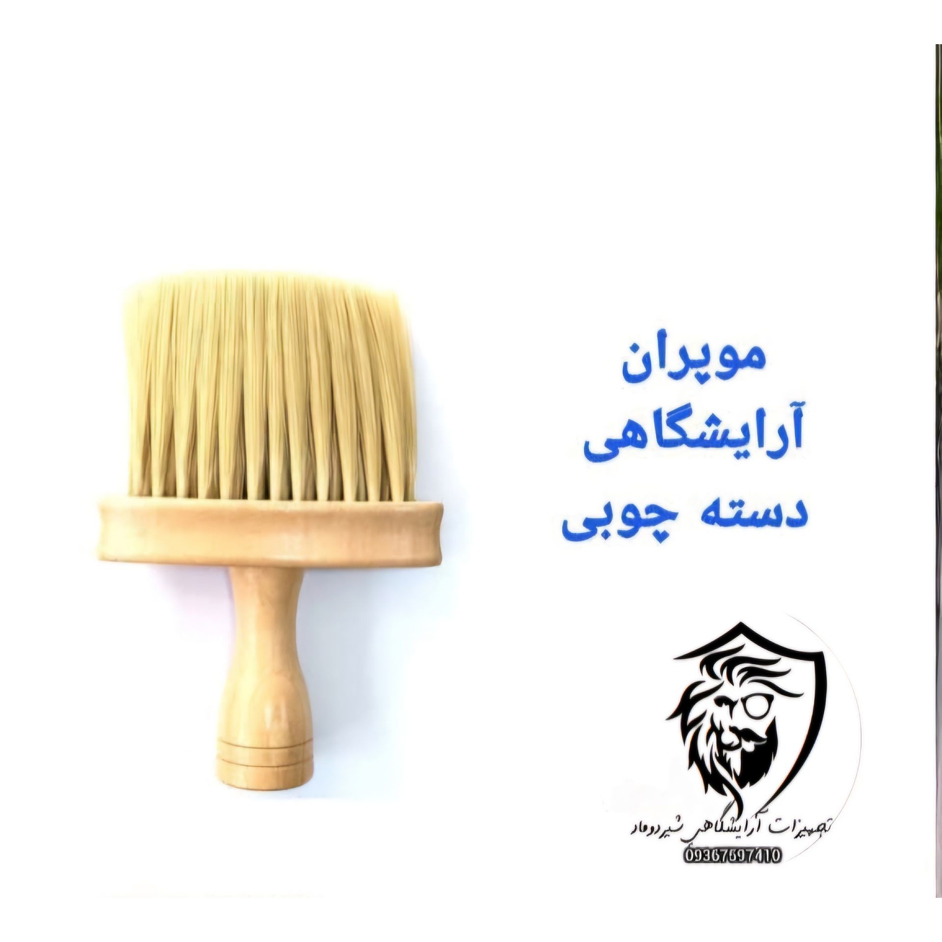 موپران دسته چوبیجدید