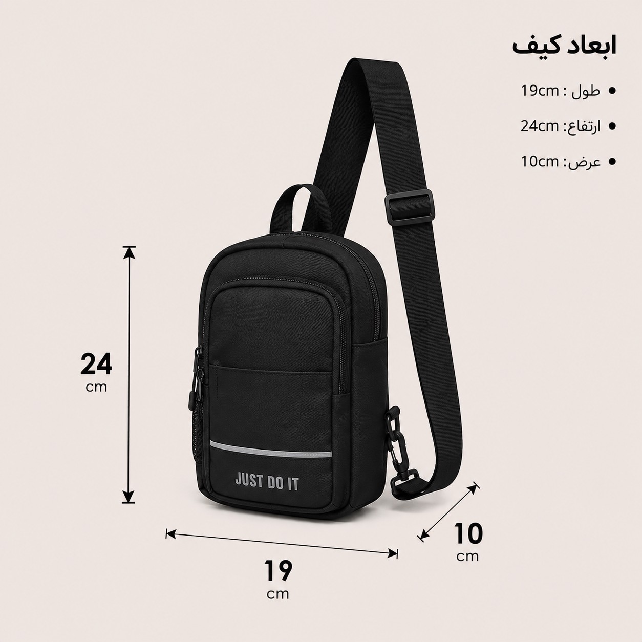 کیف بادی بگ کاربردی مشکی