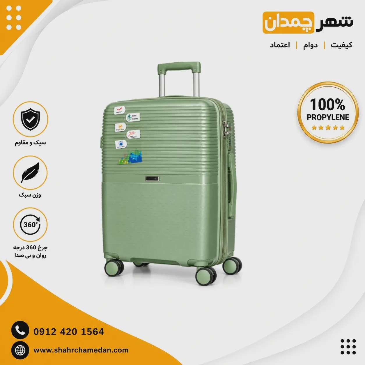 VIP travel سایز کابینجدید