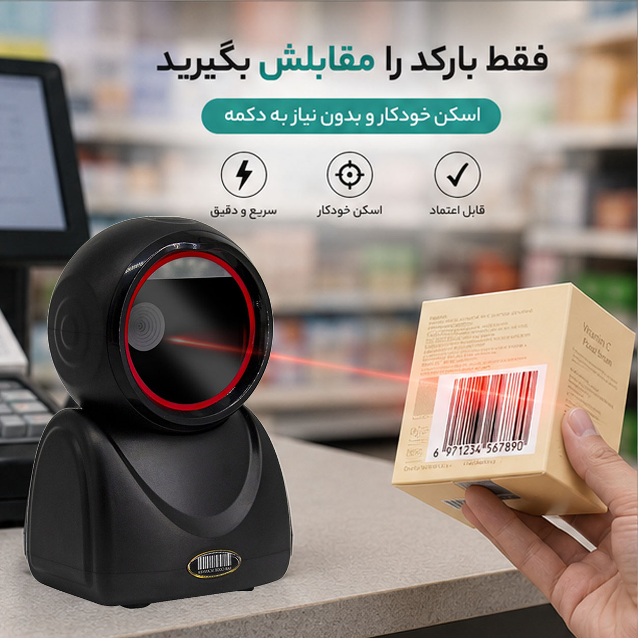 بارکدخوان رومیزی بیسوتایم مدل BS-X3-2D