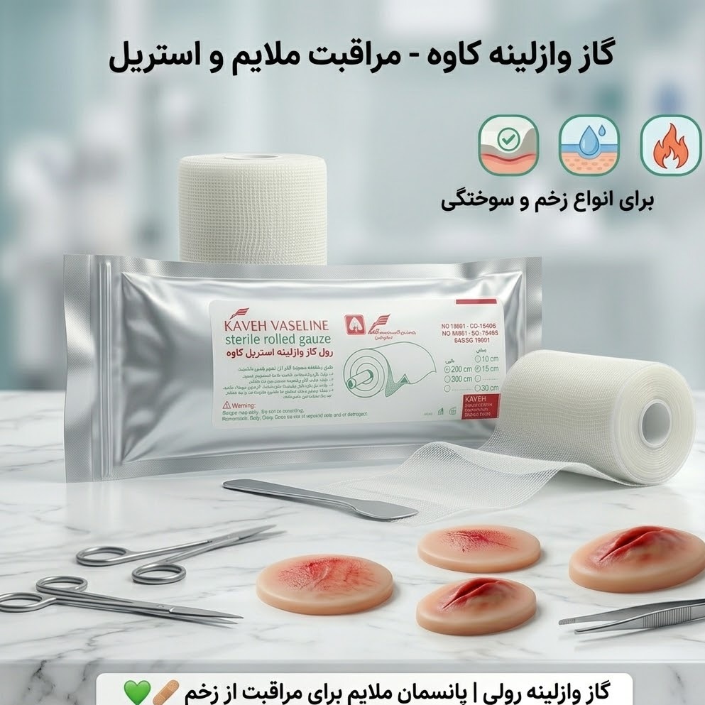 گاز وازلینه رولی استریل