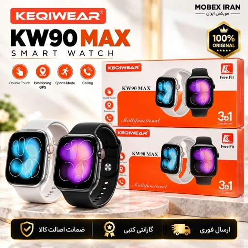 ساعت هوشمند/ساعت هوشمند حرفه ایkw90-max/چهار بند/ گارانتی طلایی اقساطیجدید