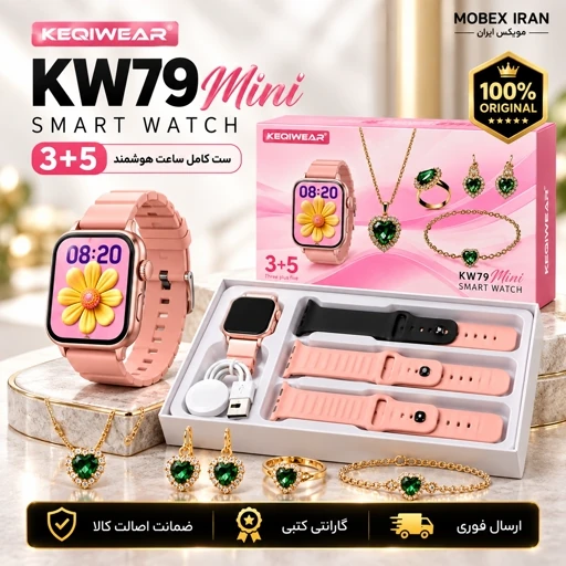 ساعت هوشمند/ساعت هوشمند KW79 درجه یک7بند / اقساطی/ضمانتنامه کتبیجدید