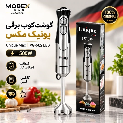 گوشتکوب برقی حرفه ای یونیک استیل/کیف و قدرت عالی/گارانتی کتبی/ارسال فوریجدید