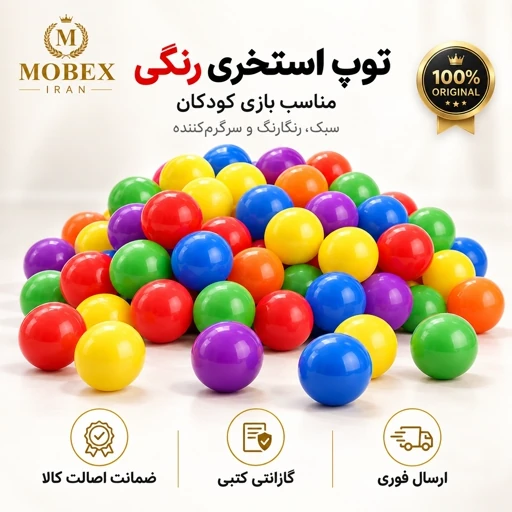 توپ/توپ استخری 50عددی/ارسال فوری/کیفیت عالی/ اقساطیجدید