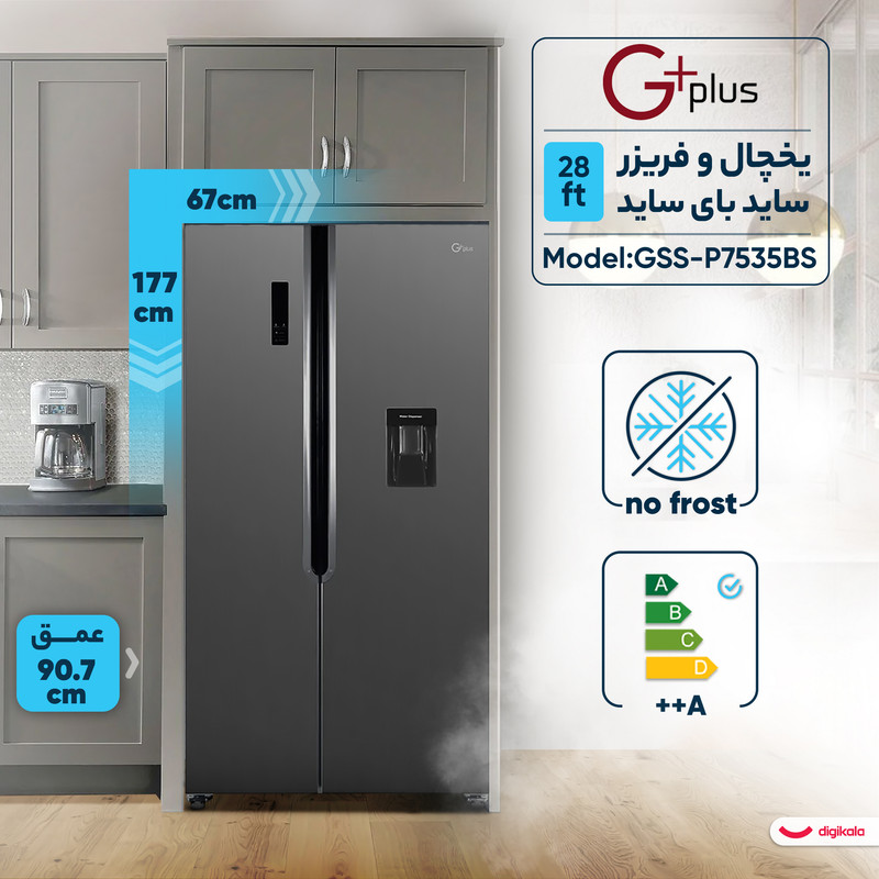 یخچال فریزر ساید بای ساید 28 فوت جی پلاس مدل GSS-P7535BS با ارتفاع 177، پهنای 67 و عمق 90.7 سانتی متر، میزان مصرف انر...جدید