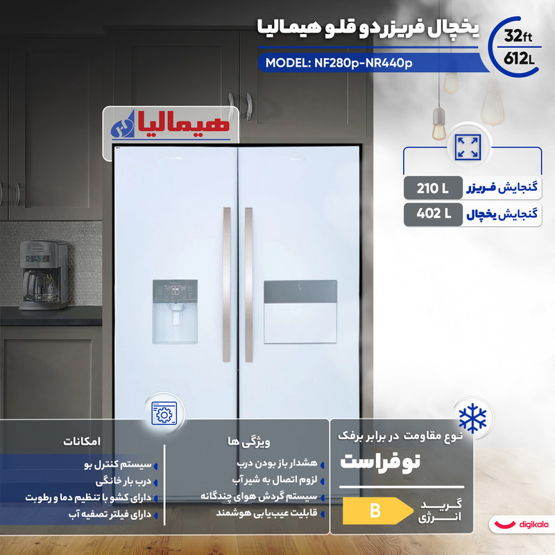 یخچال فریزر دوقلو 32 فوت هیمالیا مدل NF280p-NR440pجدید