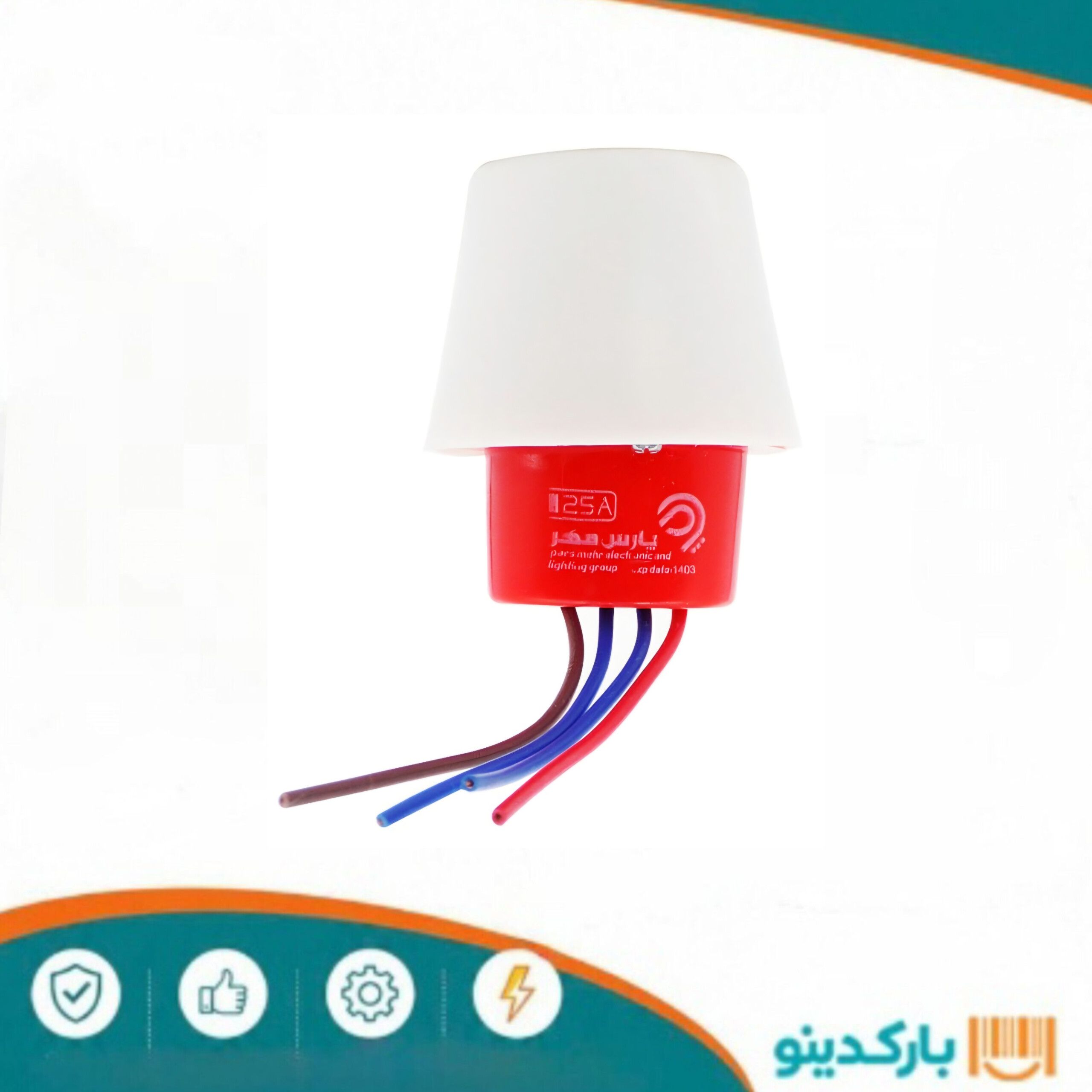فتوسل 25 آمپر پارس مهر