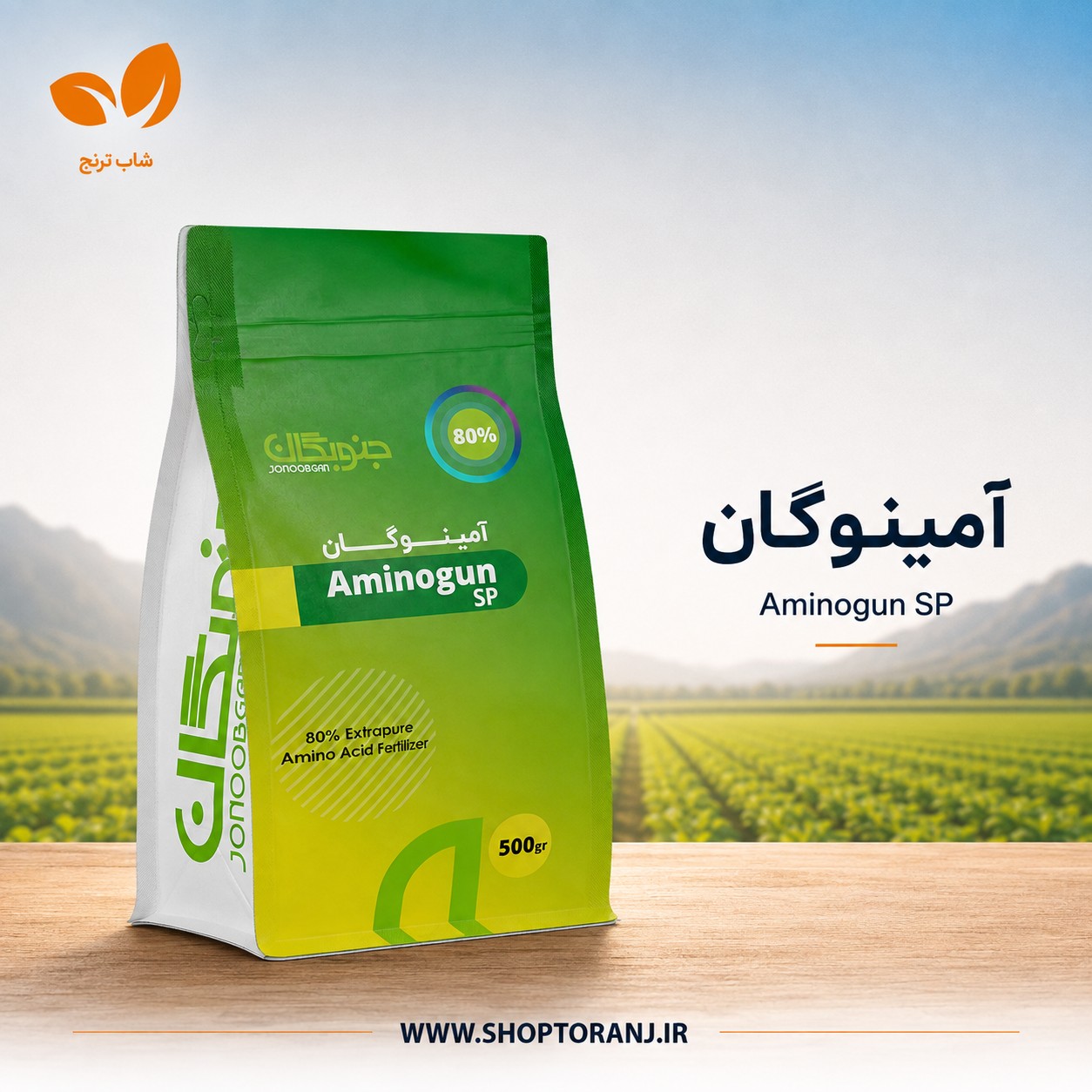 کود آمینواسید (آمینوگان ) جنوبگان نیم کیلویی