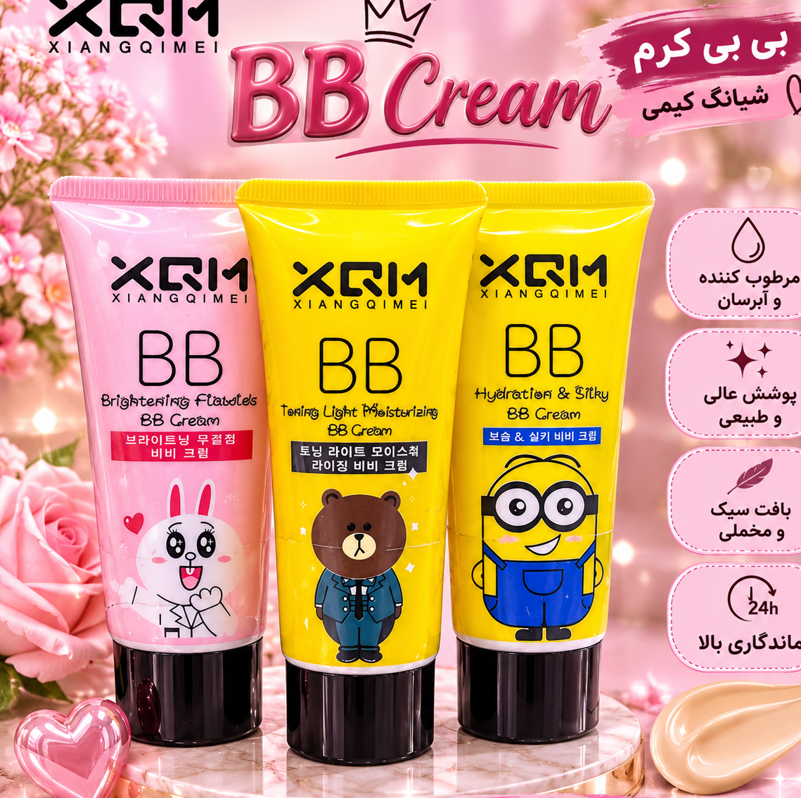 بی بی کرم کوشا