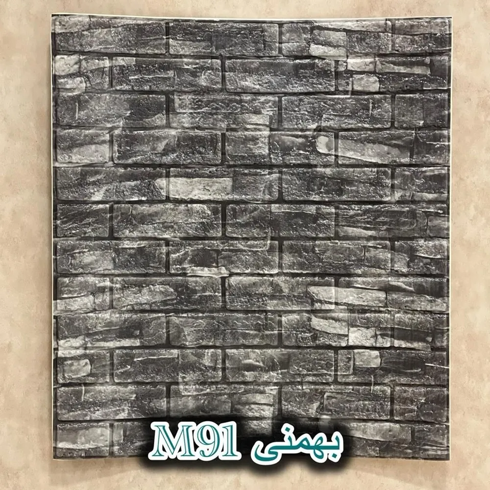 دیوارپوش فومی طرح آجر چاپی کد M91